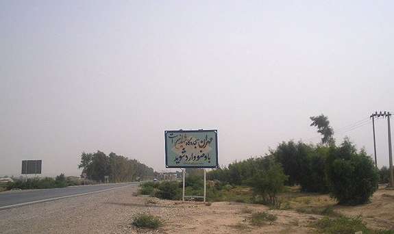 شهری که در 26 اردیبهشت برای دومین بار اشغال شد